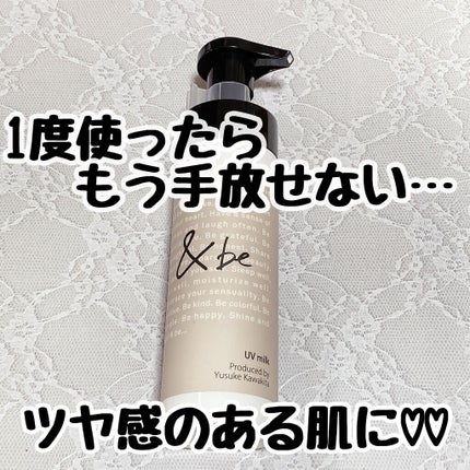 UVミルク/&be/日焼け止め・UVケアを使ったクチコミ(1枚目)