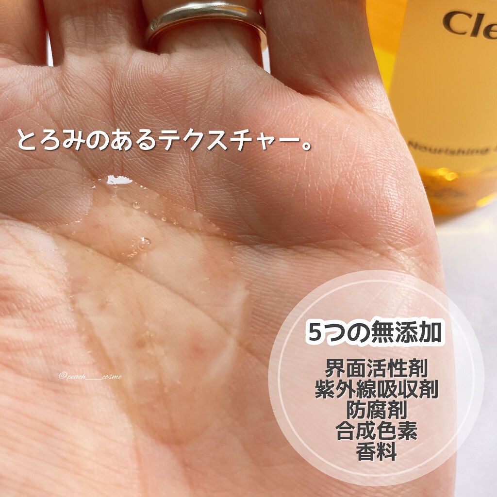 ピュア クレンジング オイル/manyo/オイルクレンジングを使ったクチコミ(3枚目)