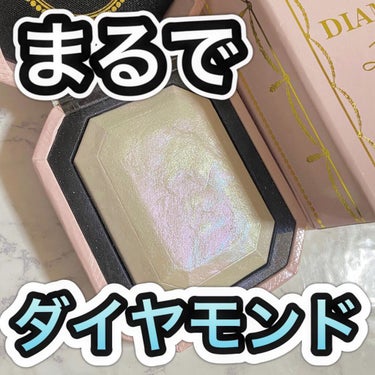 ダイヤモンドライト マルチユース ハイライター/Too Faced/パウダーハイライトを使ったクチコミ（1枚目）