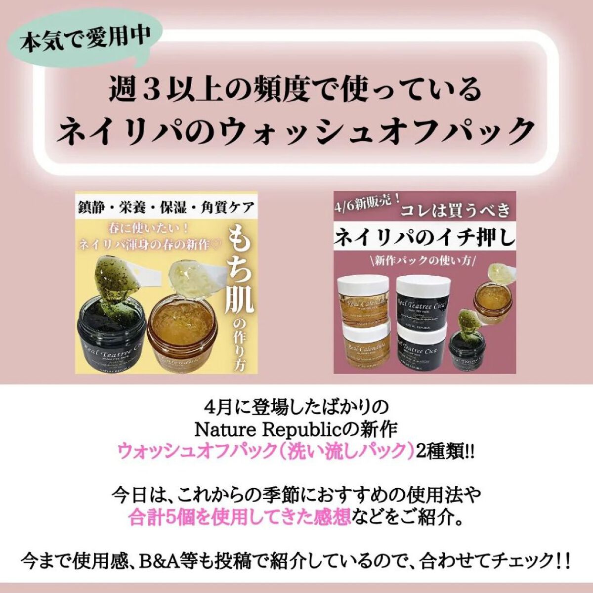  リアルティートリー シカ ウォッシュオフパック/ネイチャーリパブリック/洗い流すパック・マスクを使ったクチコミ（2枚目）