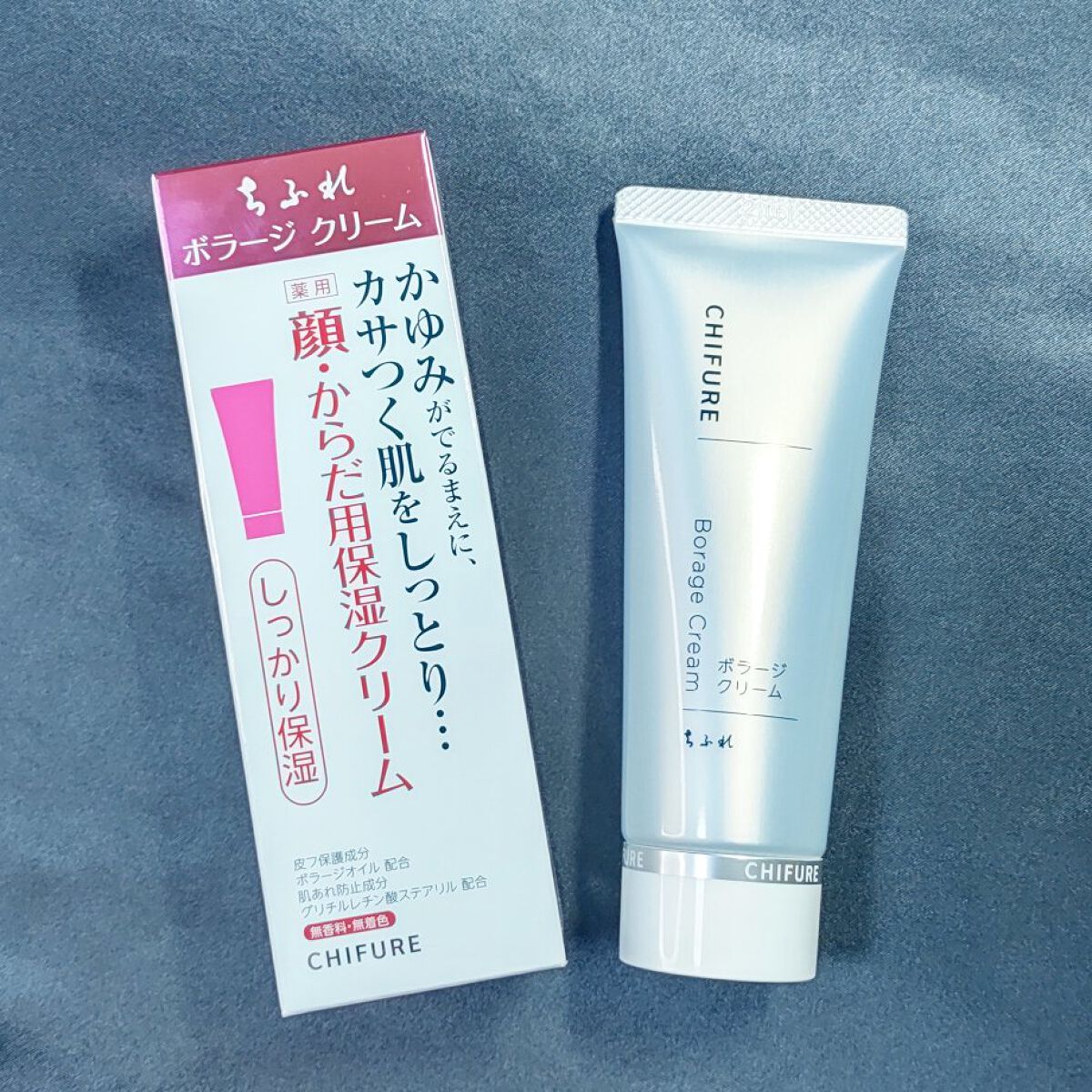 ボラージ クリーム/ちふれ/ボディクリームを使ったクチコミ（1枚目）