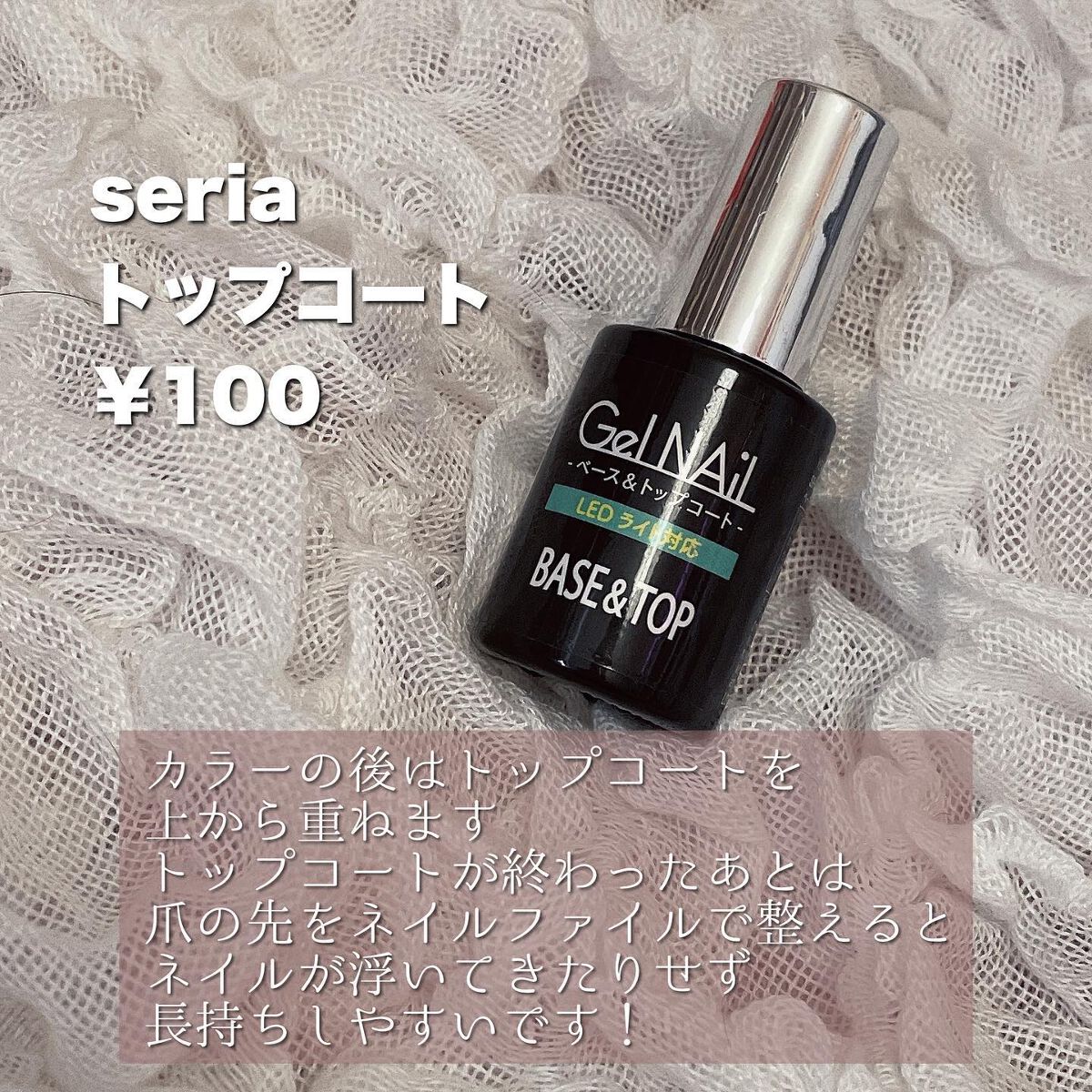 ジェルネイル(ライト対応)/セリア/ジェルネイルを使ったクチコミ(4枚目)