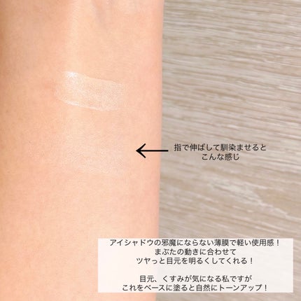 ルナソル スムースフィックスアイプライマー/LUNASOL/アイシャドウベースを使ったクチコミ(5枚目)