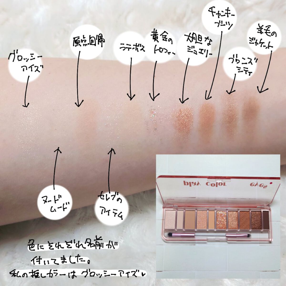 プレイカラー アイシャドウ/ETUDE/アイシャドウパレットを使ったクチコミ（3枚目）