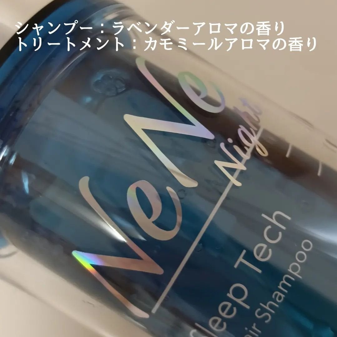 スリープテック リペア シャンプー/ヘアトリートメント/NeNe Night/市販シャンプーを使ったクチコミ(4枚目)