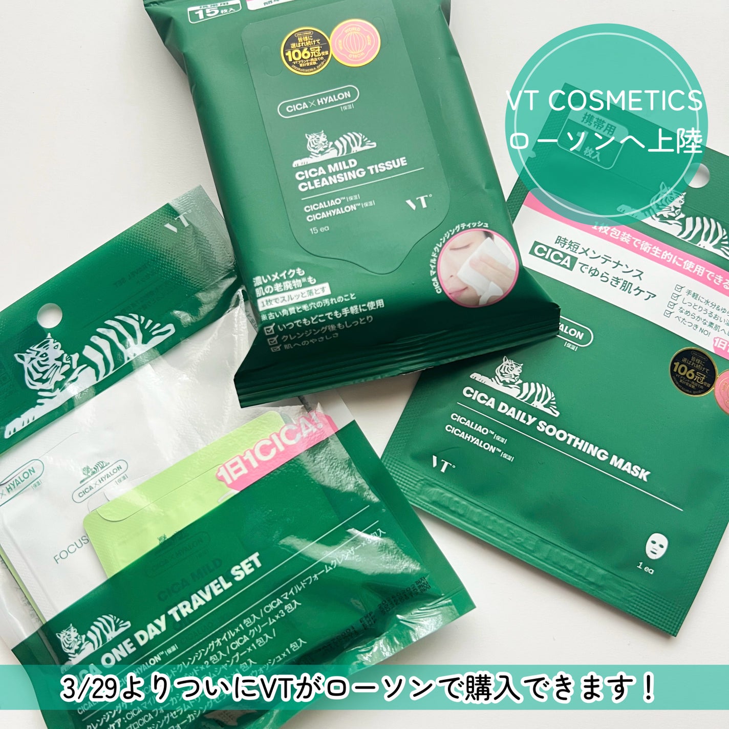 CICA デイリースージングマスク/VT/シートマスク・パックを使ったクチコミ(2枚目)