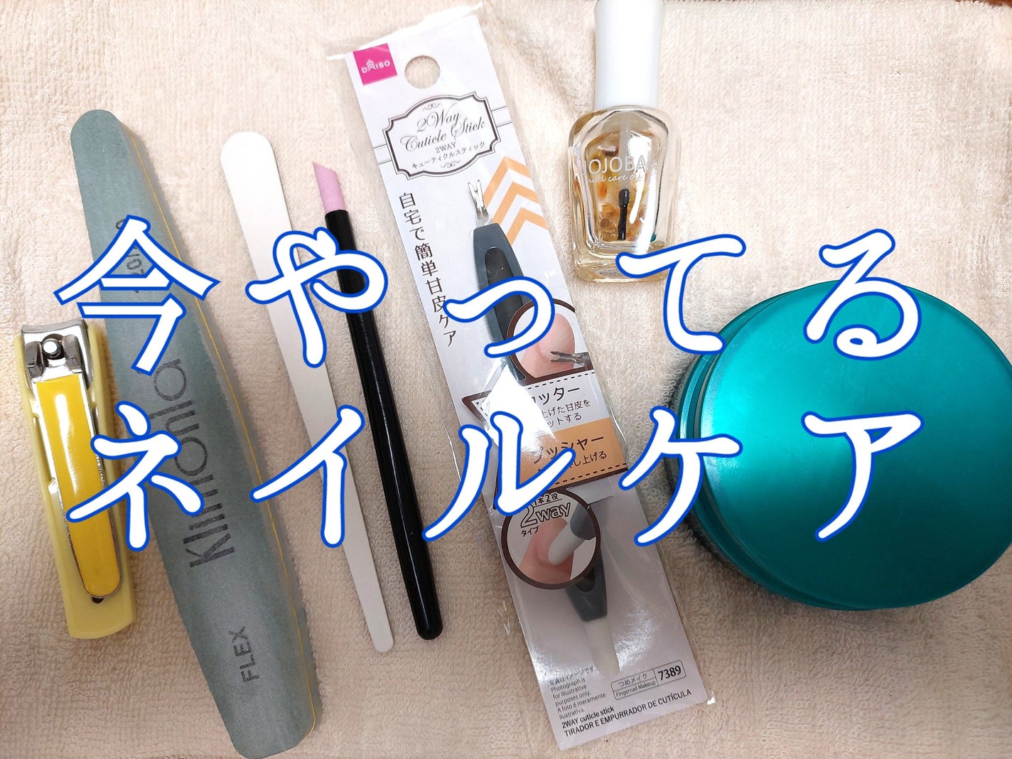 ビューティーチャージ ナイトスペリア/アトリックス/ハンドクリームを使ったクチコミ(1枚目)