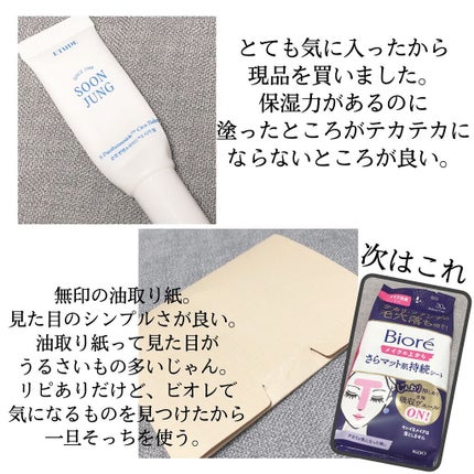 アクアナノライズジェルII/TOUT VERT/美容液を使ったクチコミ(4枚目)