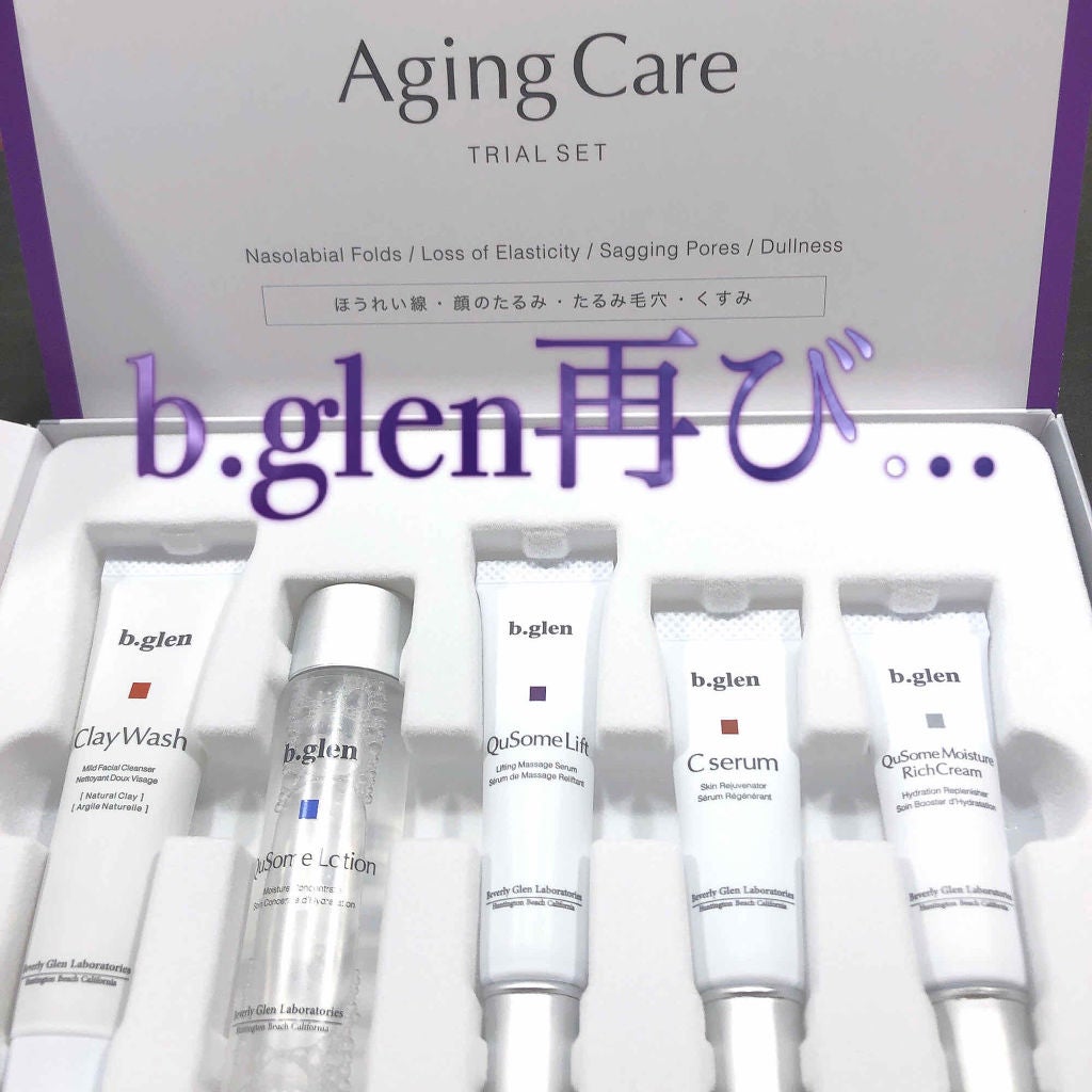 7 day Special Set プログラム2/b.glen/トライアルキットを使ったクチコミ(1枚目)