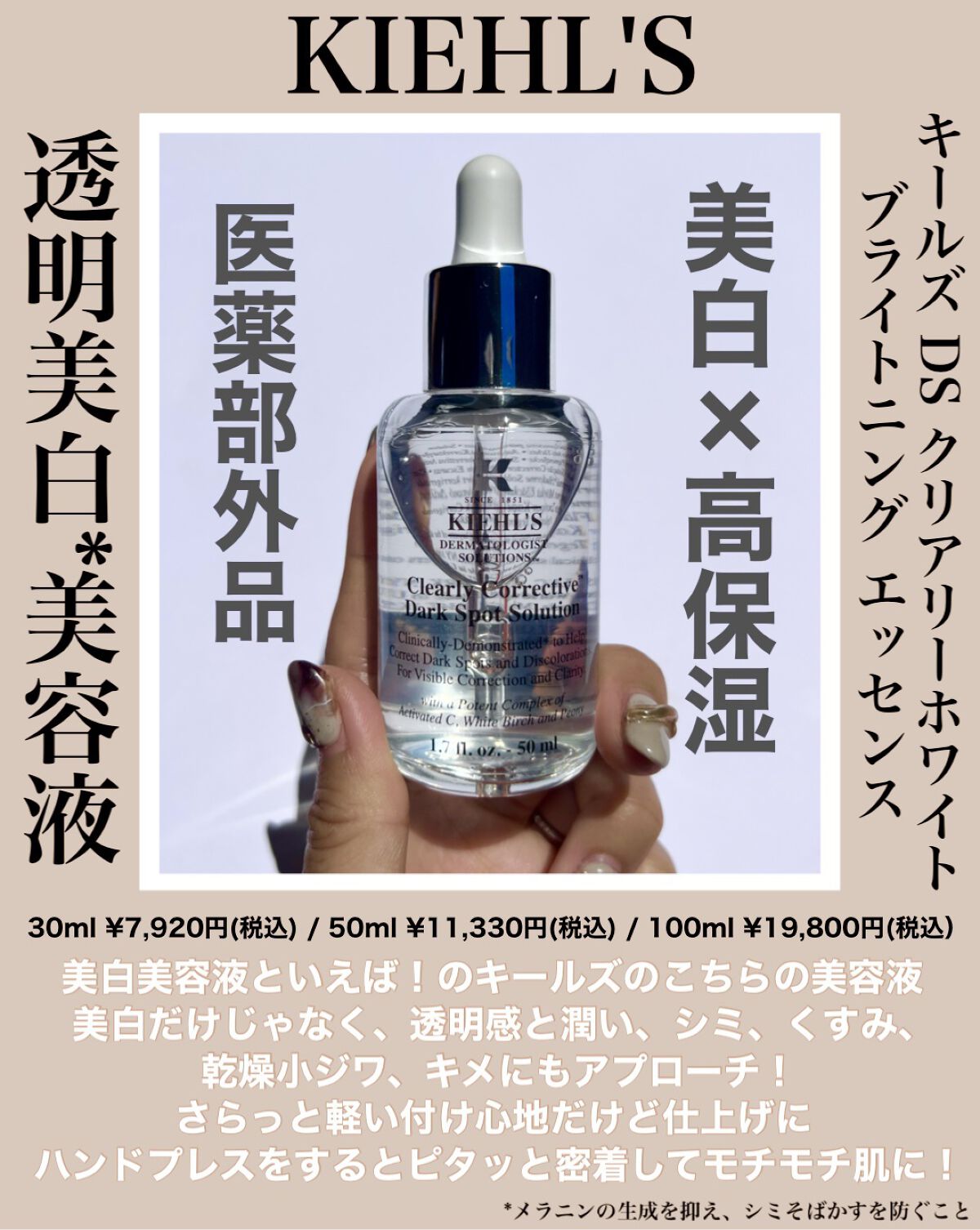 Kiehl's・オバジ・CHANELの美容液を使った口コミ -愛用美容液4つ✨ ⁡ 4