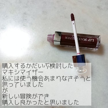 【旧】ディオール アディクト リップ マキシマイザー/Dior/リップグロスを使ったクチコミ（2枚目）