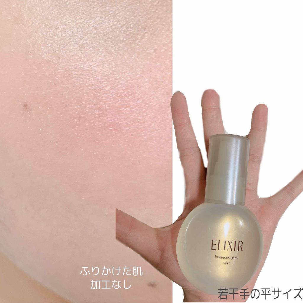 エリクシール シュペリエル つや玉ミスト/エリクシール/ミスト状化粧水を使ったクチコミ(2枚目)