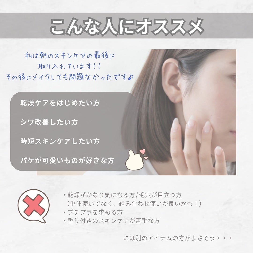 セラム シールド/ONE BY KOSE/フェイスバームを使ったクチコミ(8枚目)