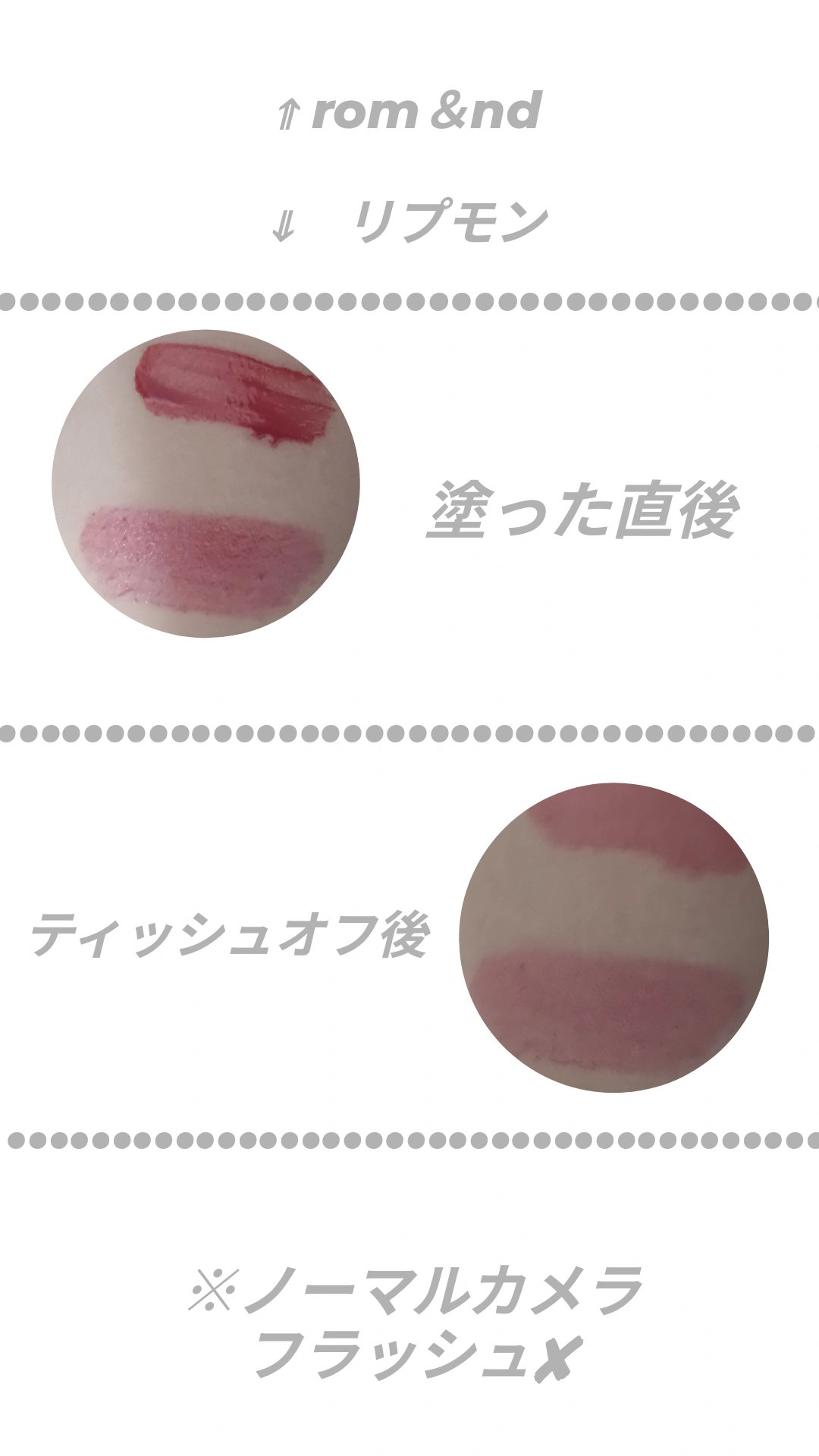 ジューシーラスティングティント/rom&nd/リップティントを使ったクチコミ（3枚目）