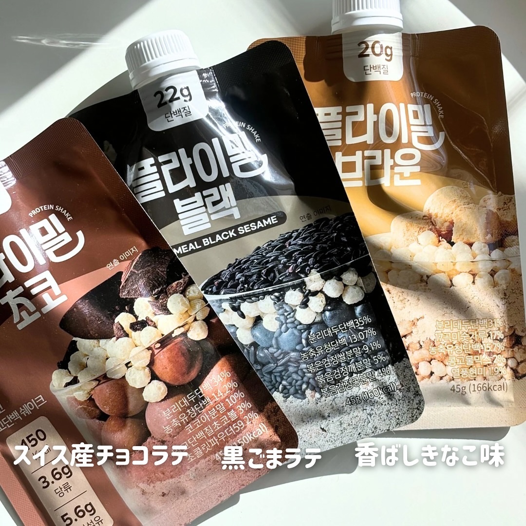 FLIMEAL プロテインシェイク/FLIMEAL/その他プロテインを使ったクチコミ（3枚目）