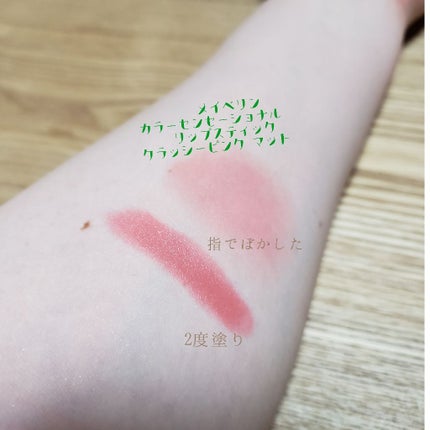 カラーセンショーナルリップ ロージーマットコレクション/MAYBELLINE NEW YORK/口紅を使ったクチコミ(2枚目)