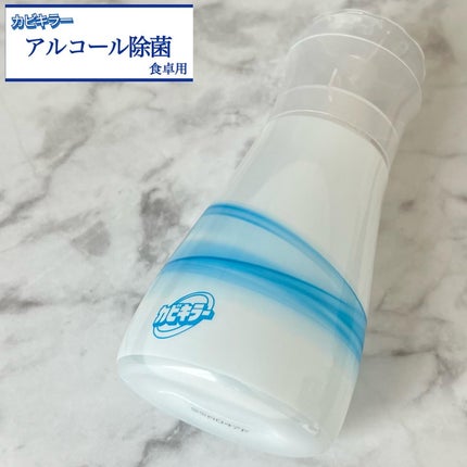 カビキラー アルコール除菌 食卓用/ジョンソン/その他を使ったクチコミ(1枚目)