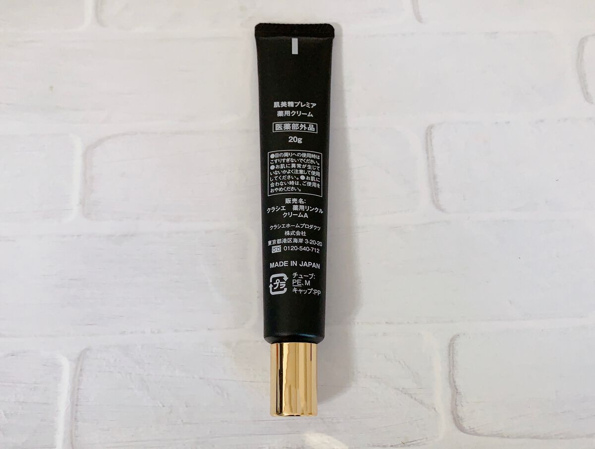 肌美精プレミア 薬用3Dマスク/肌美精/シートマスク・パックを使ったクチコミ(3枚目)