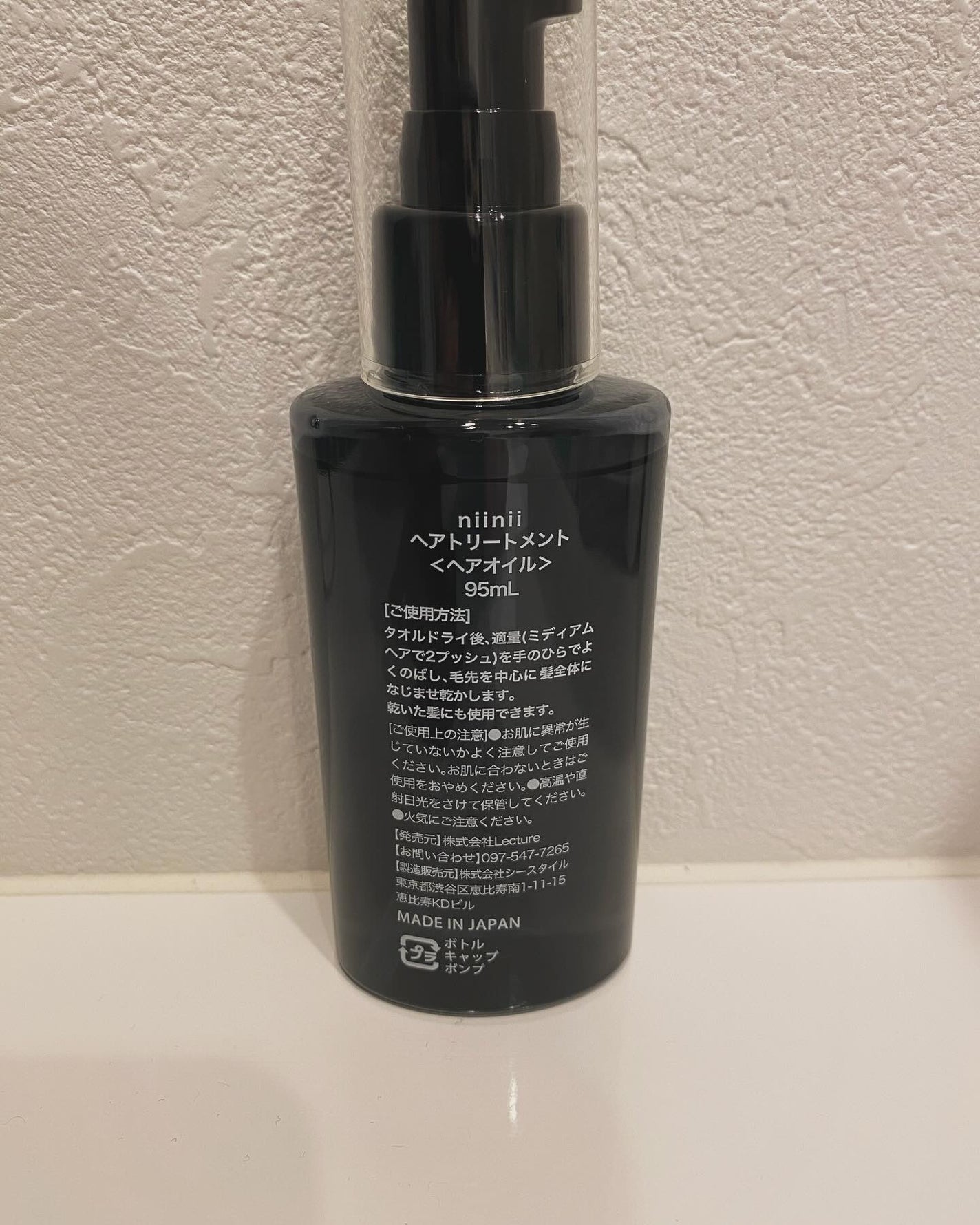 Carrie125 on LIPS 「【niiniiヘアトリートメント〈ヘアオイル〉】大人女性のため..」(2枚目)
