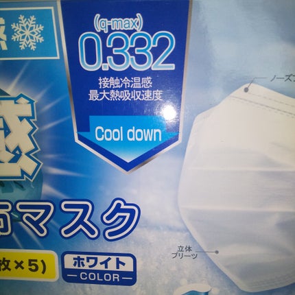 冷感不織布マスク/ヒロ・コーポレーション/マスクを使ったクチコミ(3枚目)