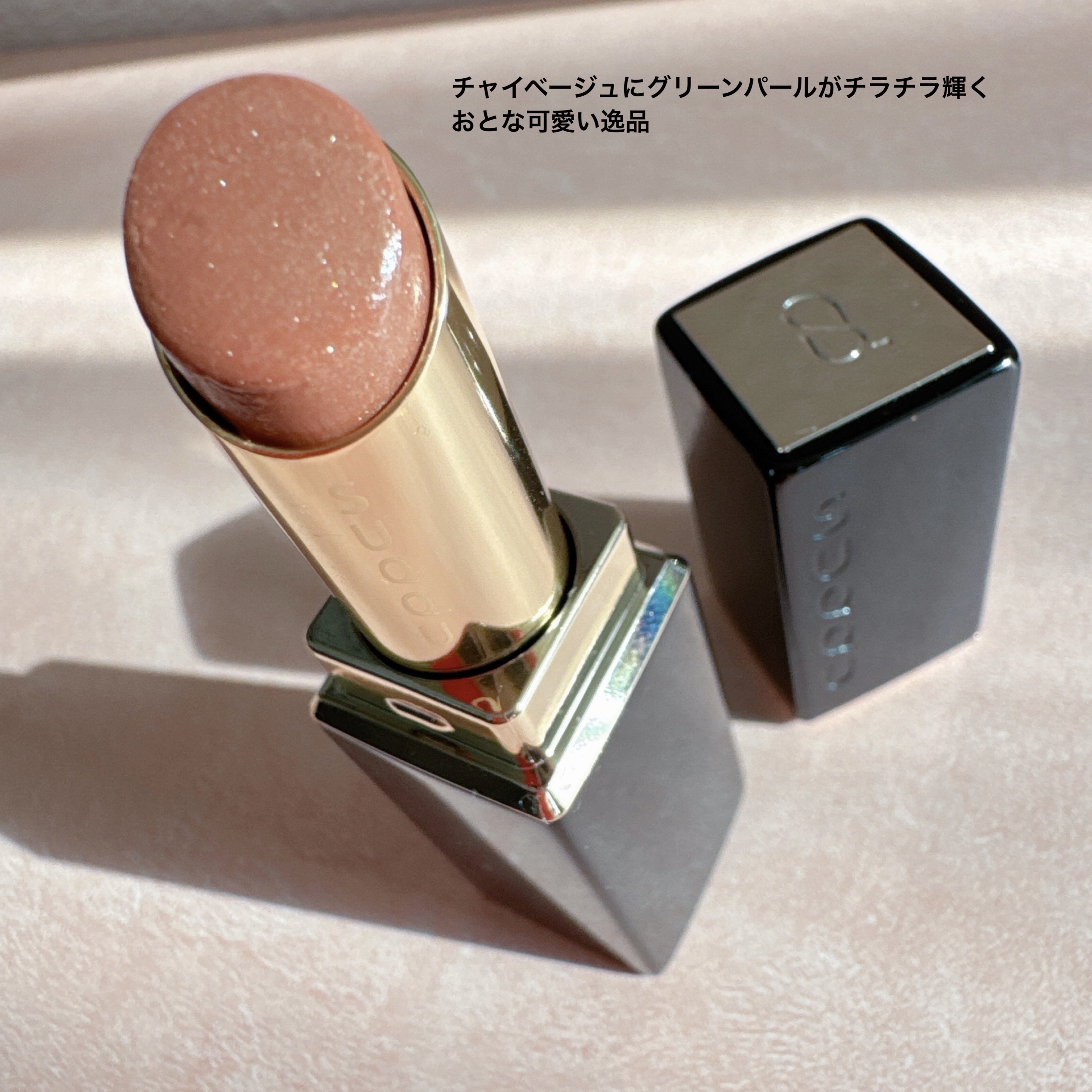 モイスチャー グレイズ リップスティック/SUQQU/口紅を使ったクチコミ（2枚目）