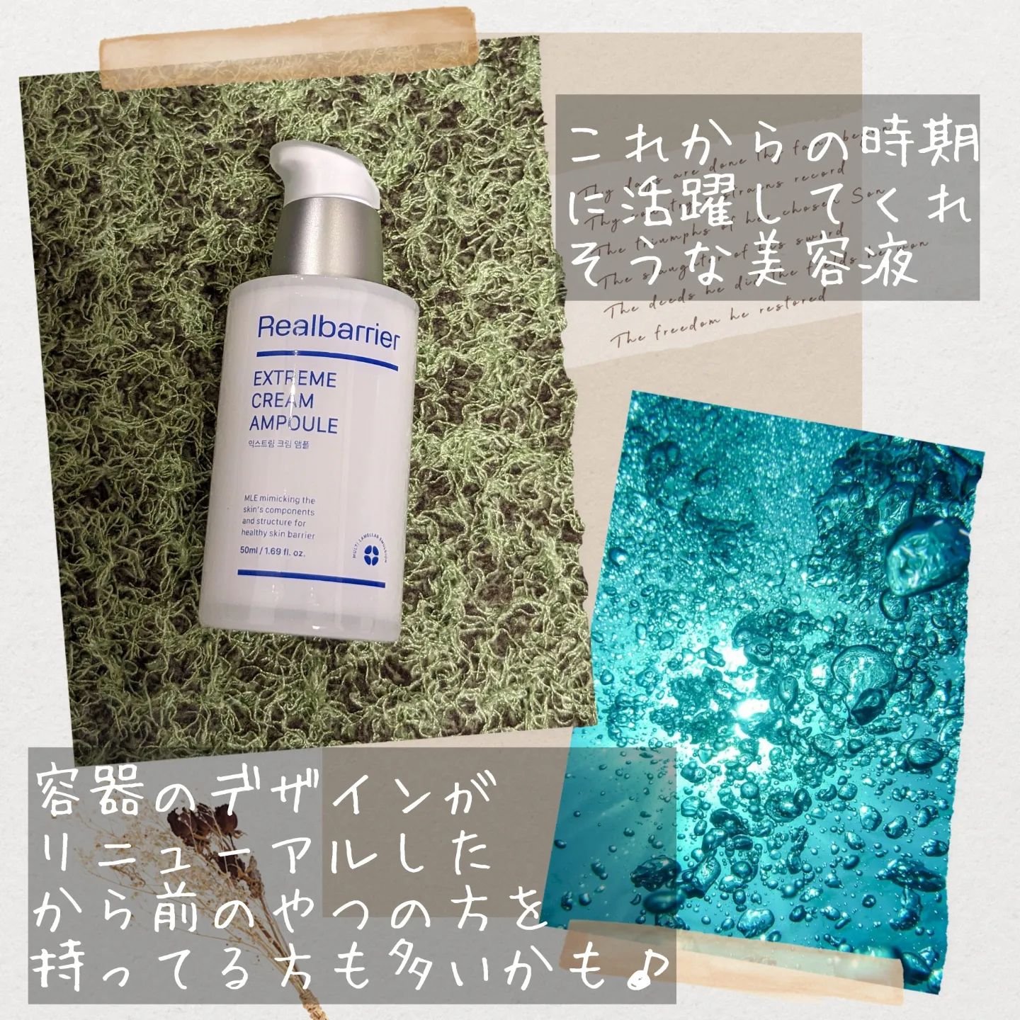 エクストリームクリームアンプル/Real Barrier/美容液を使ったクチコミ（2枚目）