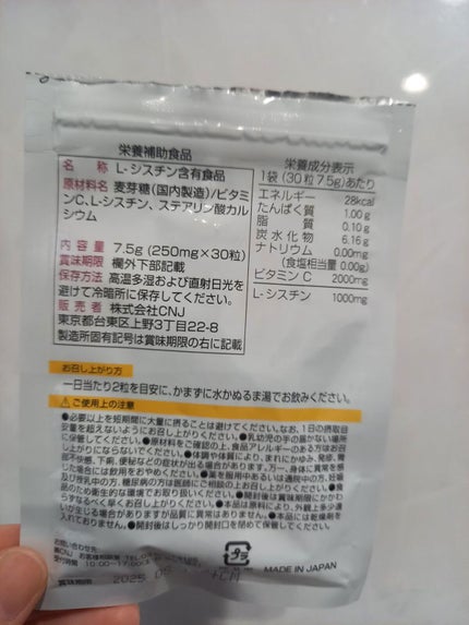 美・ホワイト/DAISO/美容サプリメントを使ったクチコミ(2枚目)