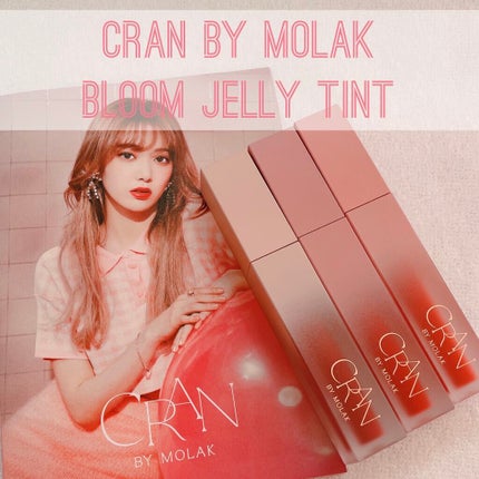 BLOOM JELLY TINT /CRAN BY MOLAK /口紅を使ったクチコミ(1枚目)