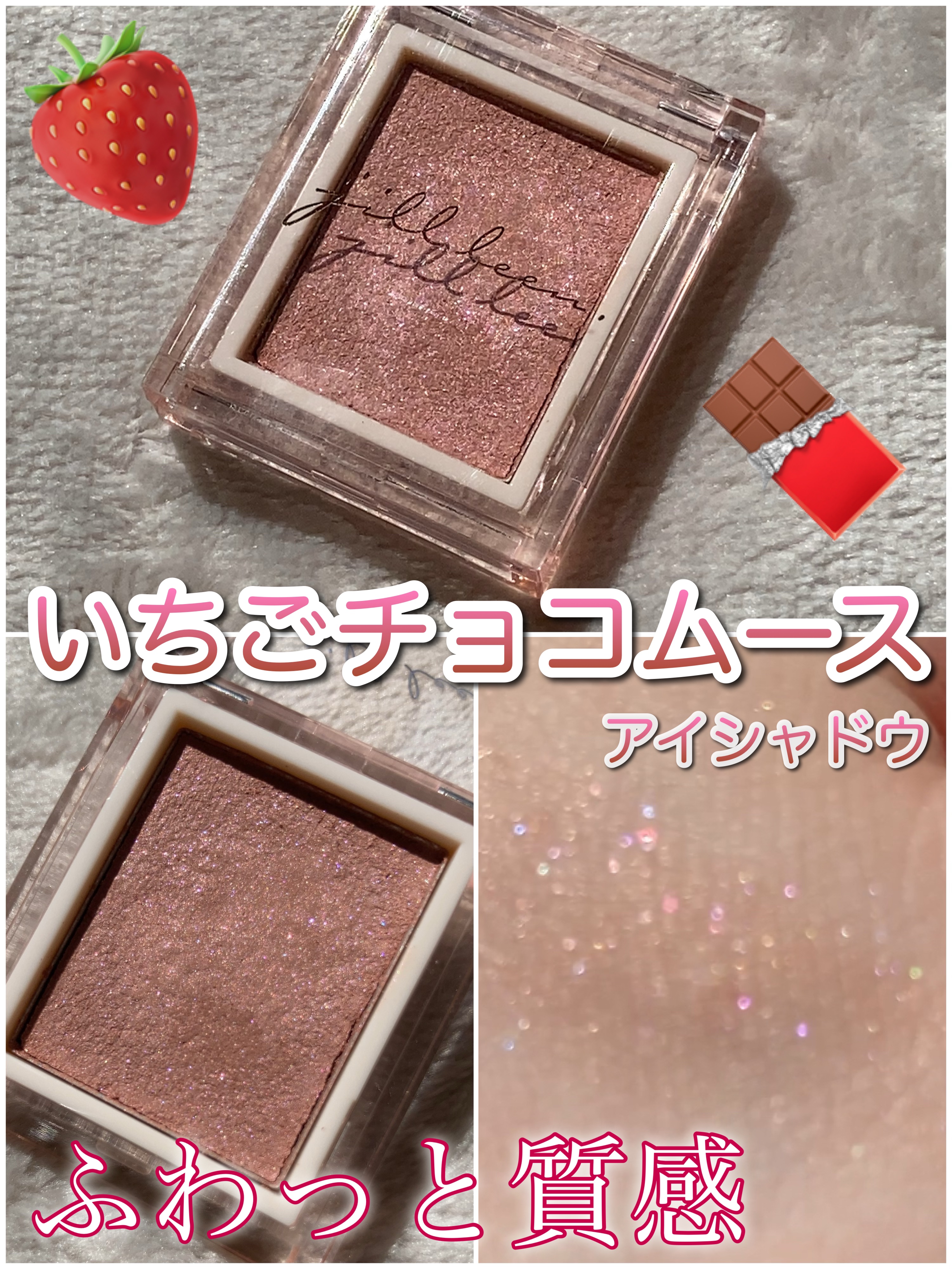 jill leen. シングルムースアイシャドウ/jill leen./単色アイシャドウを使ったクチコミ（1枚目）