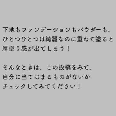 3番 ノーファンデ陶器肌トーンアップクリーム/numbuzin/化粧下地を使ったクチコミ（2枚目）