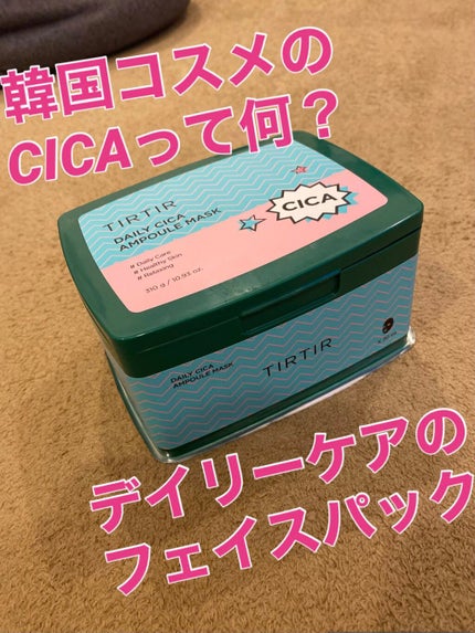 CICA デイリースージングマスク/VT/シートマスク・パックを使ったクチコミ(1枚目)