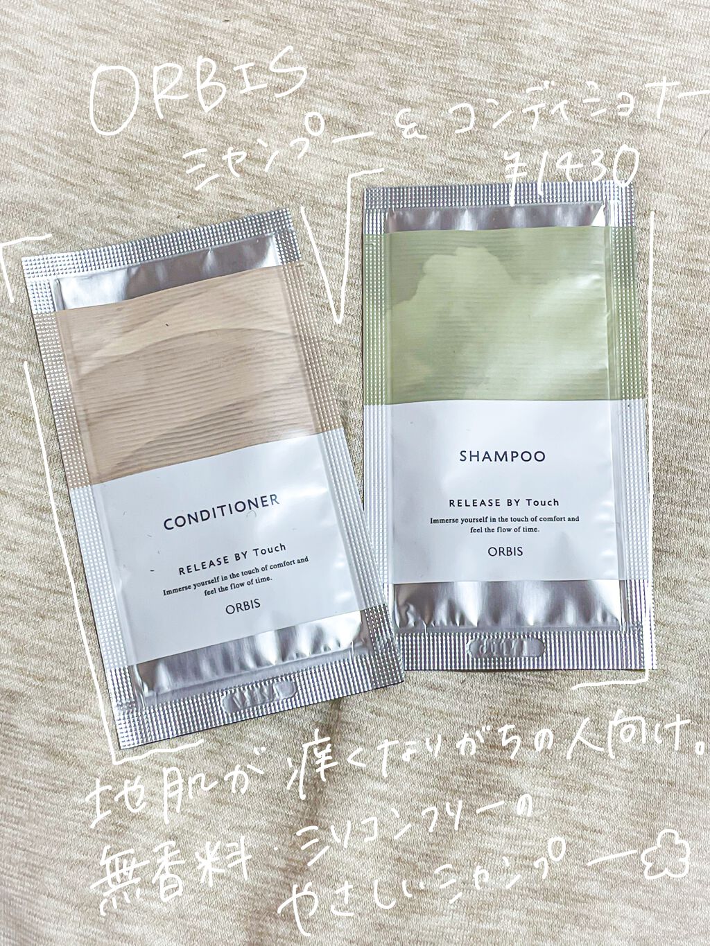 リリースバイタッチ シャンプー/コンディショナー/オルビス/市販シャンプーを使ったクチコミ（1枚目）