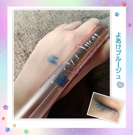 スカイハイ/MAYBELLINE NEW YORK/マスカラを使ったクチコミ(1枚目)