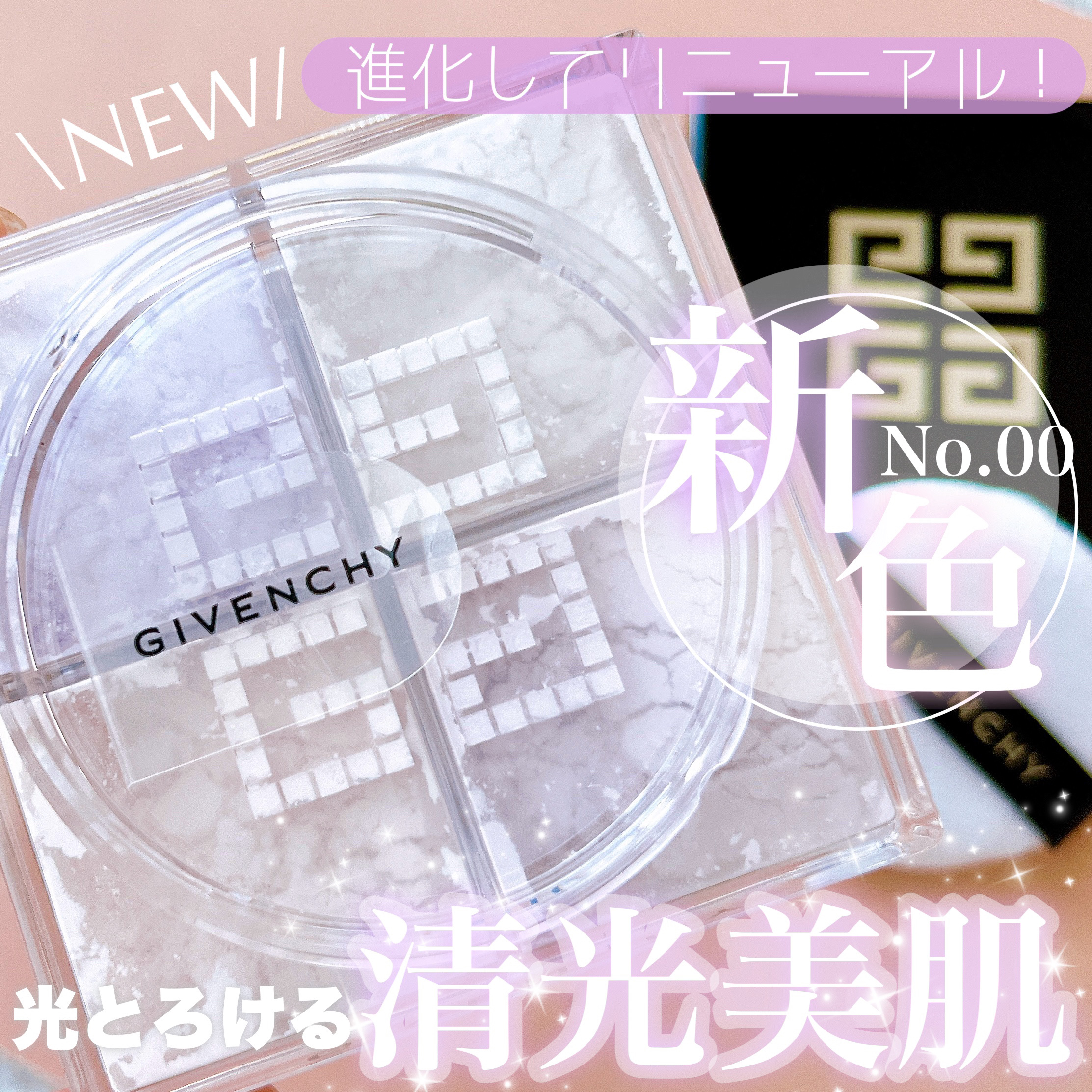 プリズム・リーブル/GIVENCHY/ルースパウダーを使ったクチコミ（1枚目）