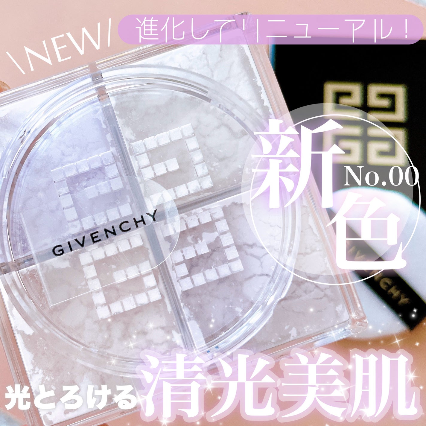 プリズム・リーブル/GIVENCHY/ルースパウダーを使ったクチコミ(1枚目)