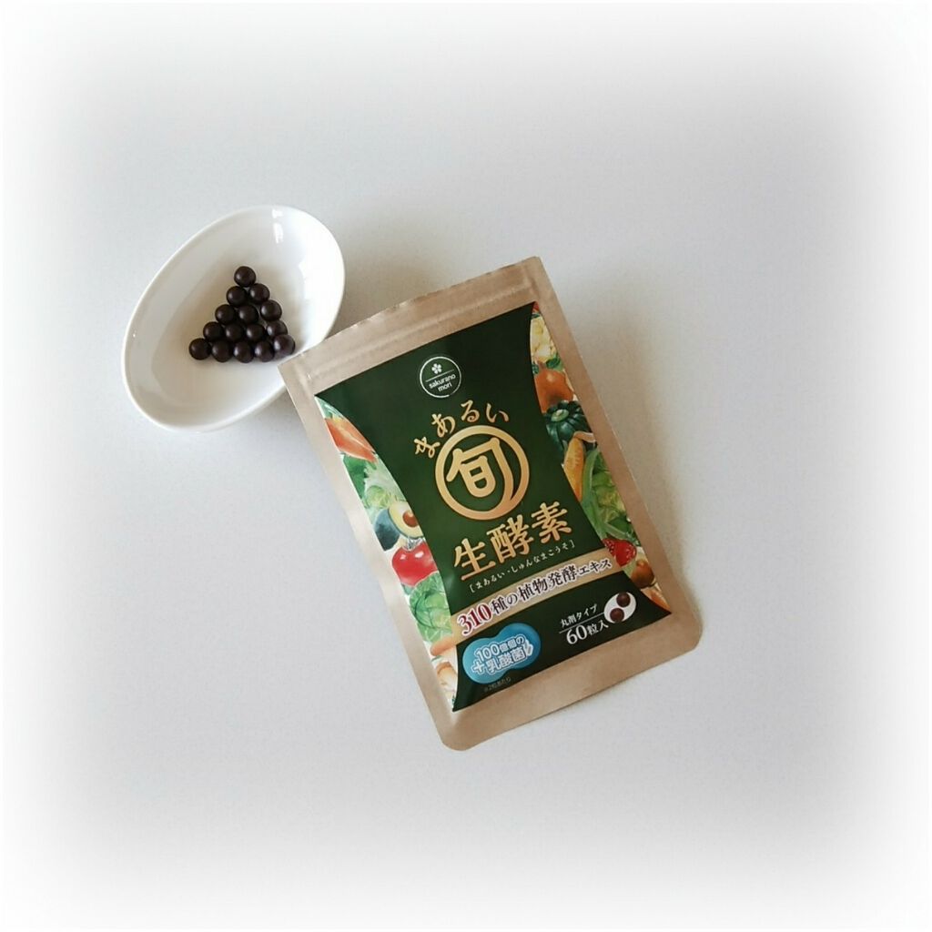 まあるい生酵素/さくらの森/健康サプリメントを使ったクチコミ(1枚目)