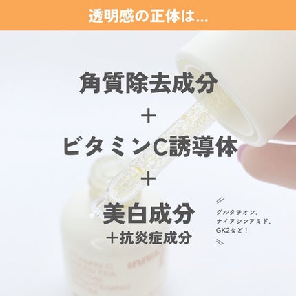 ビタC グリーンティーエンザイム ブライト セラム/innisfree/美容液を使ったクチコミ(3枚目)