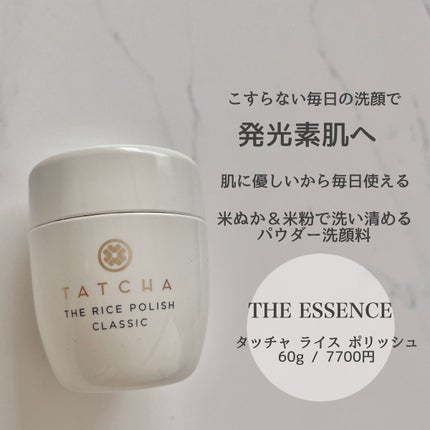 エッセンス/タッチャ/化粧水を使ったクチコミ(5枚目)