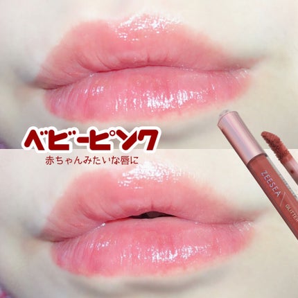 アンチグラビティネビュラ リップグロス/ZEESEA/リップグロスを使ったクチコミ(1枚目)