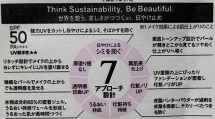 アリィー クロノビューティ ラスティングプライマーUV/アリィー/日焼け止めジェルを使ったクチコミ(3枚目)
