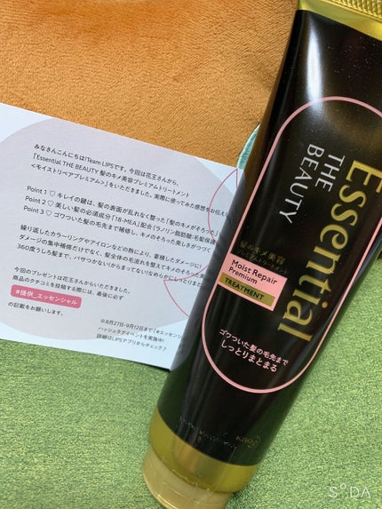 THE BEAUTY 髪のキメ美容プレミアムトリートメント<モイストリペアプレミアム>/エッセンシャル/洗い流すヘアトリートメントを使ったクチコミ(1枚目)