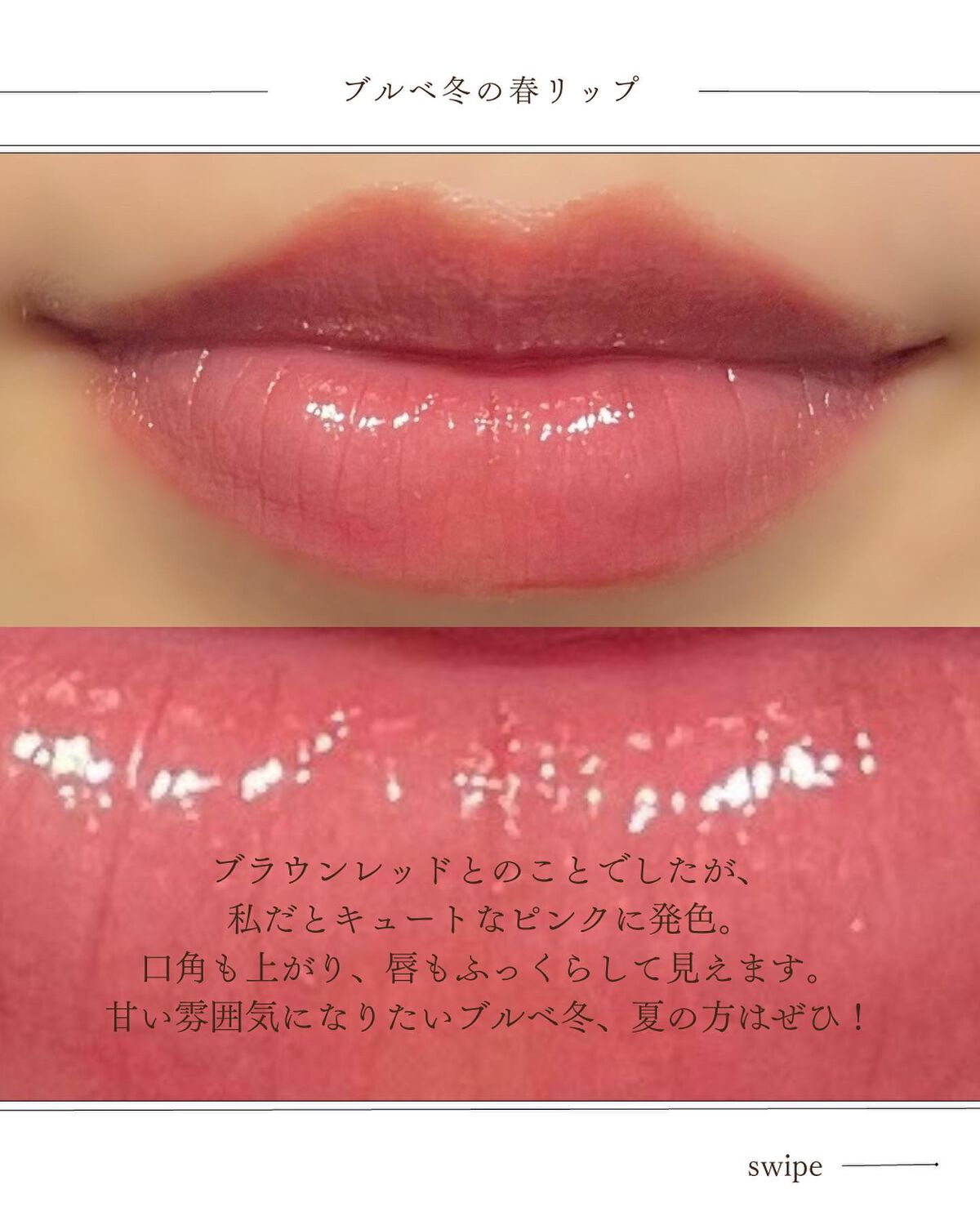 シャネル ルージュ ココ ボーム/CHANEL/口紅を使ったクチコミ(3枚目)