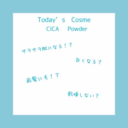 ゼロスポット CICA パクト/Today’s Cosme/プレストパウダーを使ったクチコミ(2枚目)