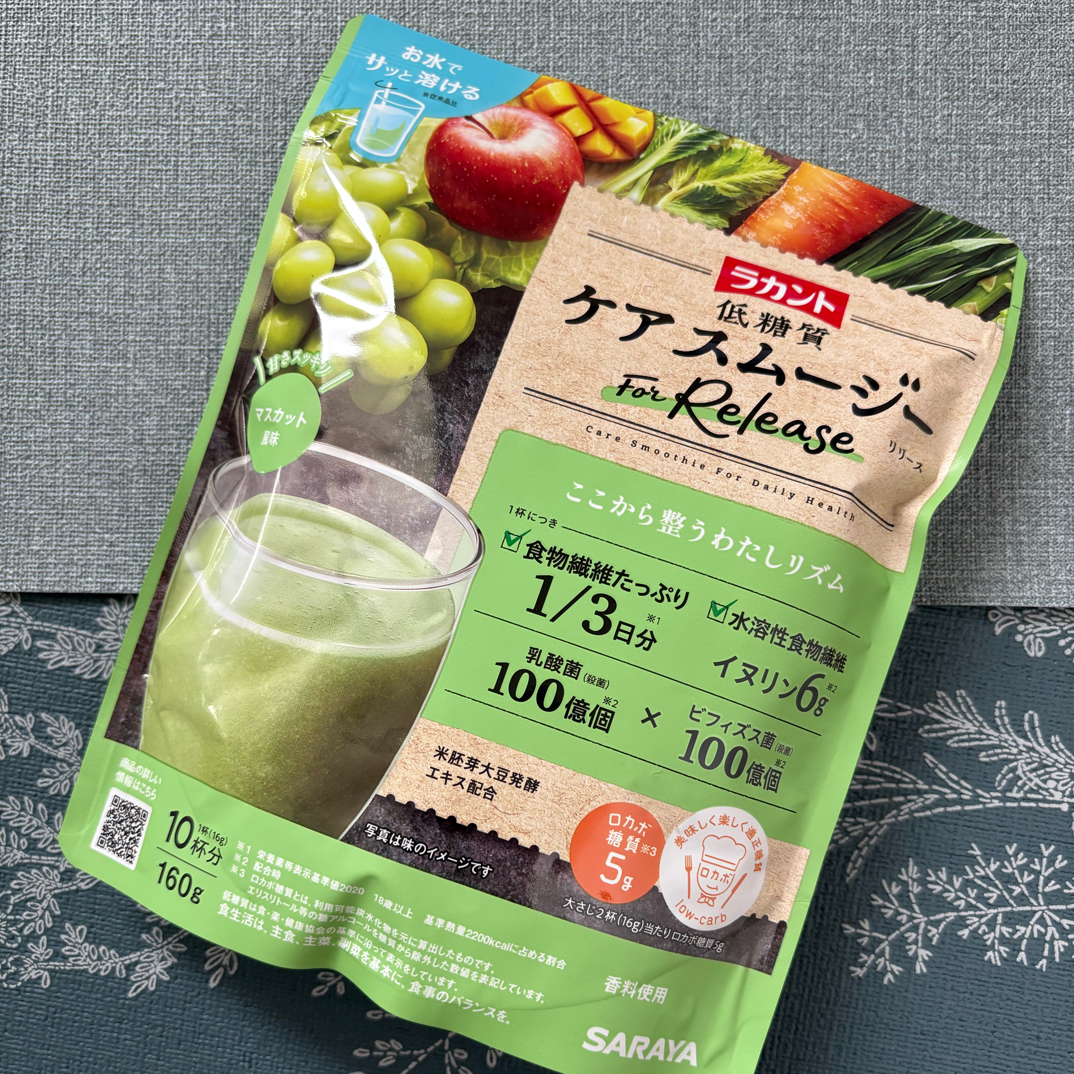 低糖質ケアスムージー/ラカント/美容サプリメントを使ったクチコミ（1枚目）