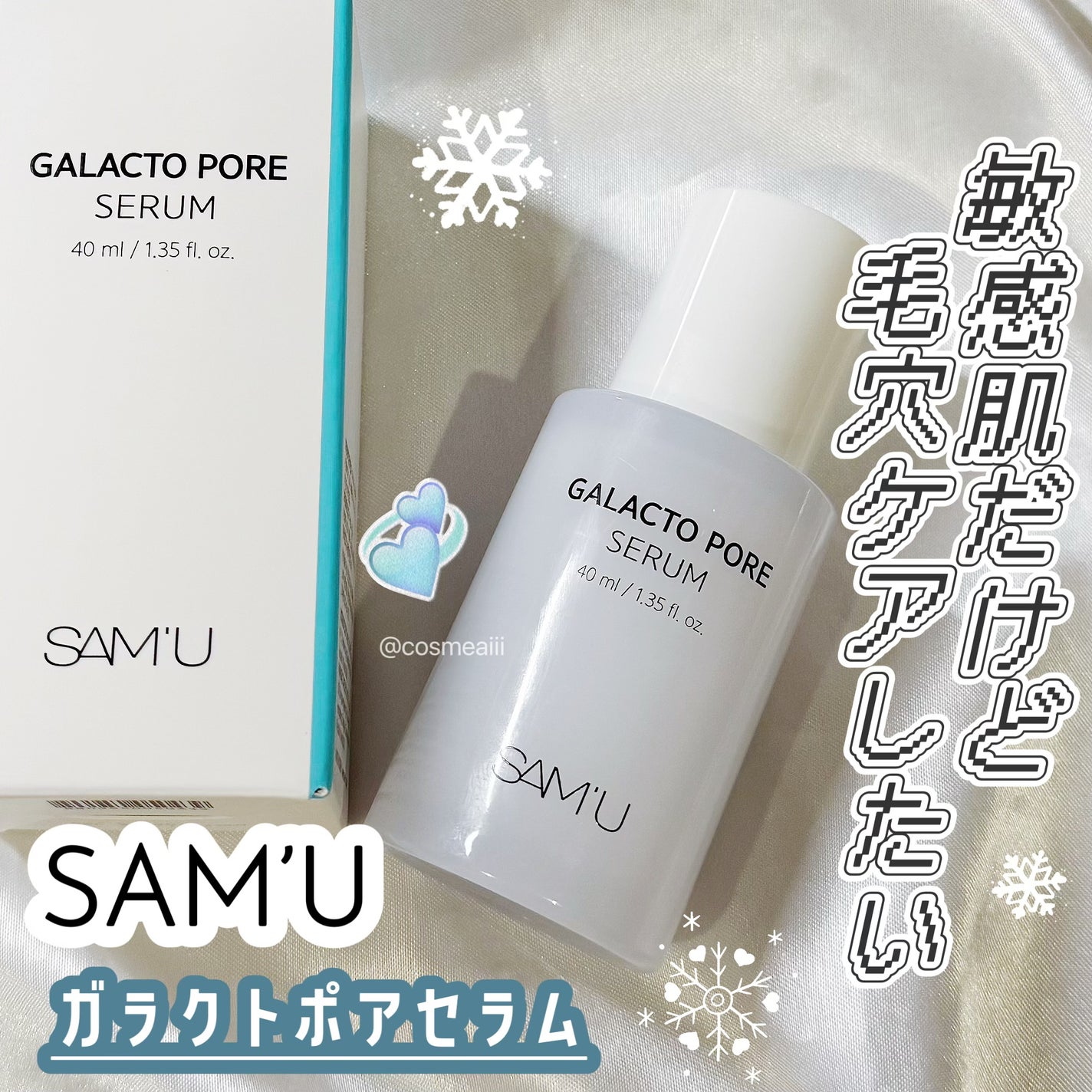 サミュ ガラクトポア セラム/SAM'U/美容液を使ったクチコミ(1枚目)