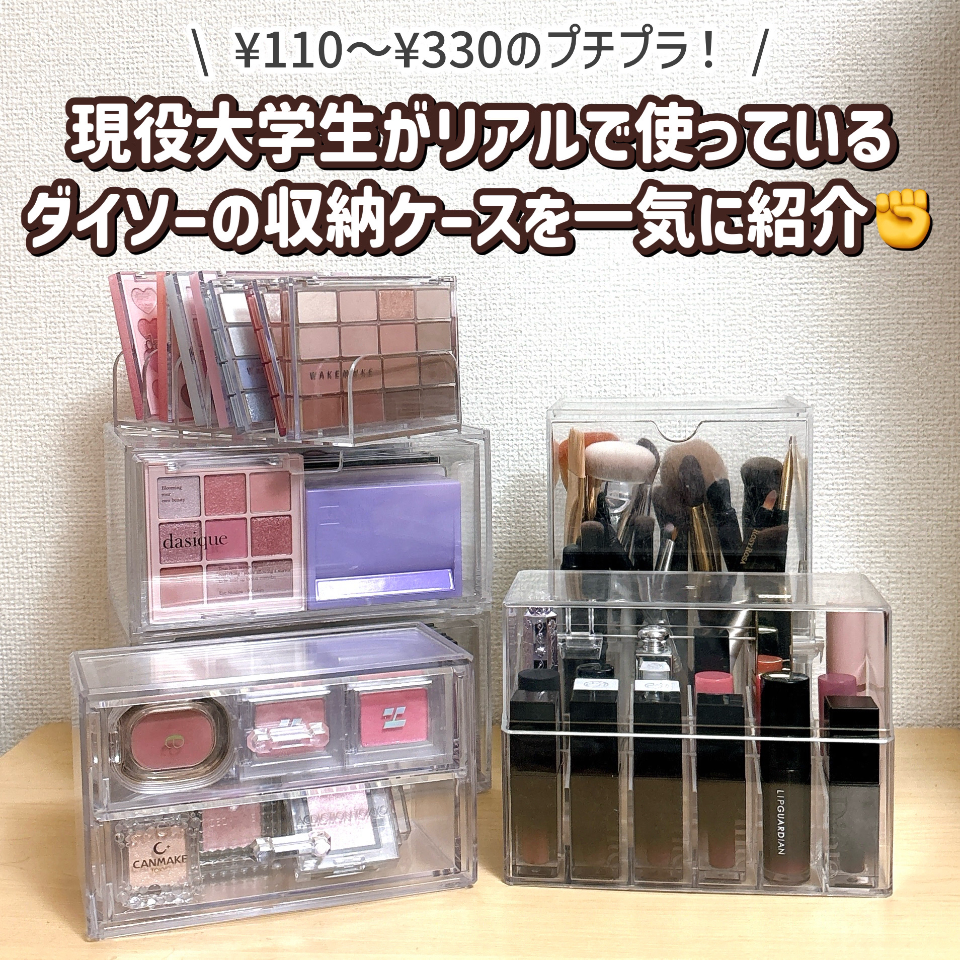 仕切りケース/DAISO/その他を使ったクチコミ（2枚目）