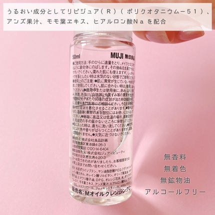 マイルドオイルクレンジング/無印良品/オイルクレンジングを使ったクチコミ(3枚目)