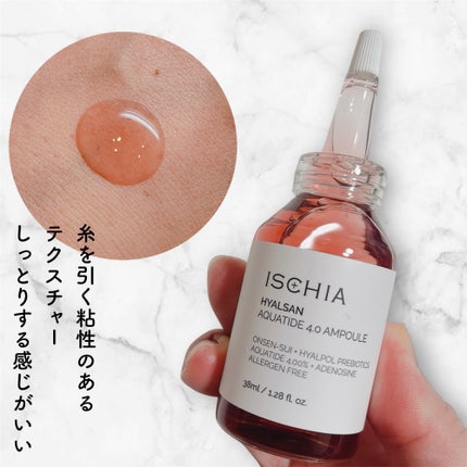 ヒアルサン アクアタイド4.0アンプル/ISCHIA/美容液を使ったクチコミ(4枚目)