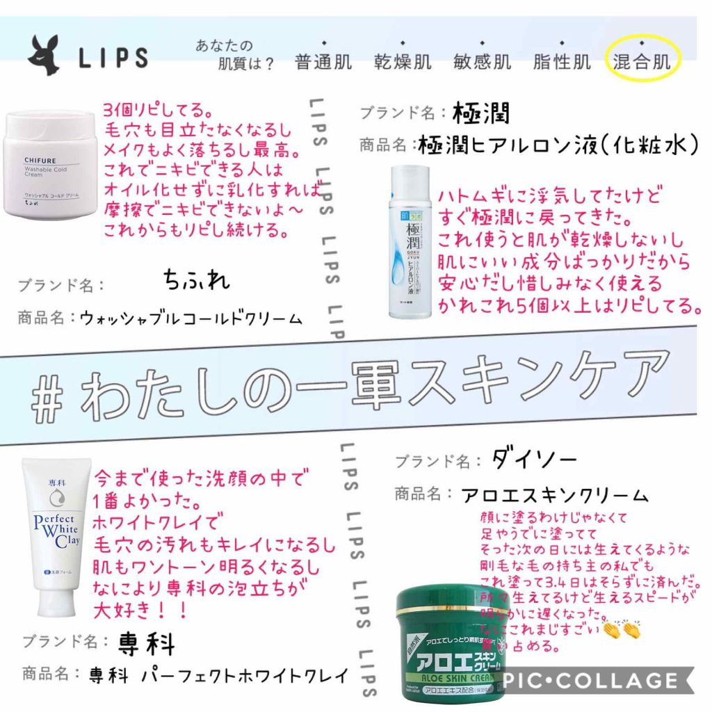 極潤 ヒアルロン液(旧)/肌ラボ/化粧水を使ったクチコミ（1枚目）