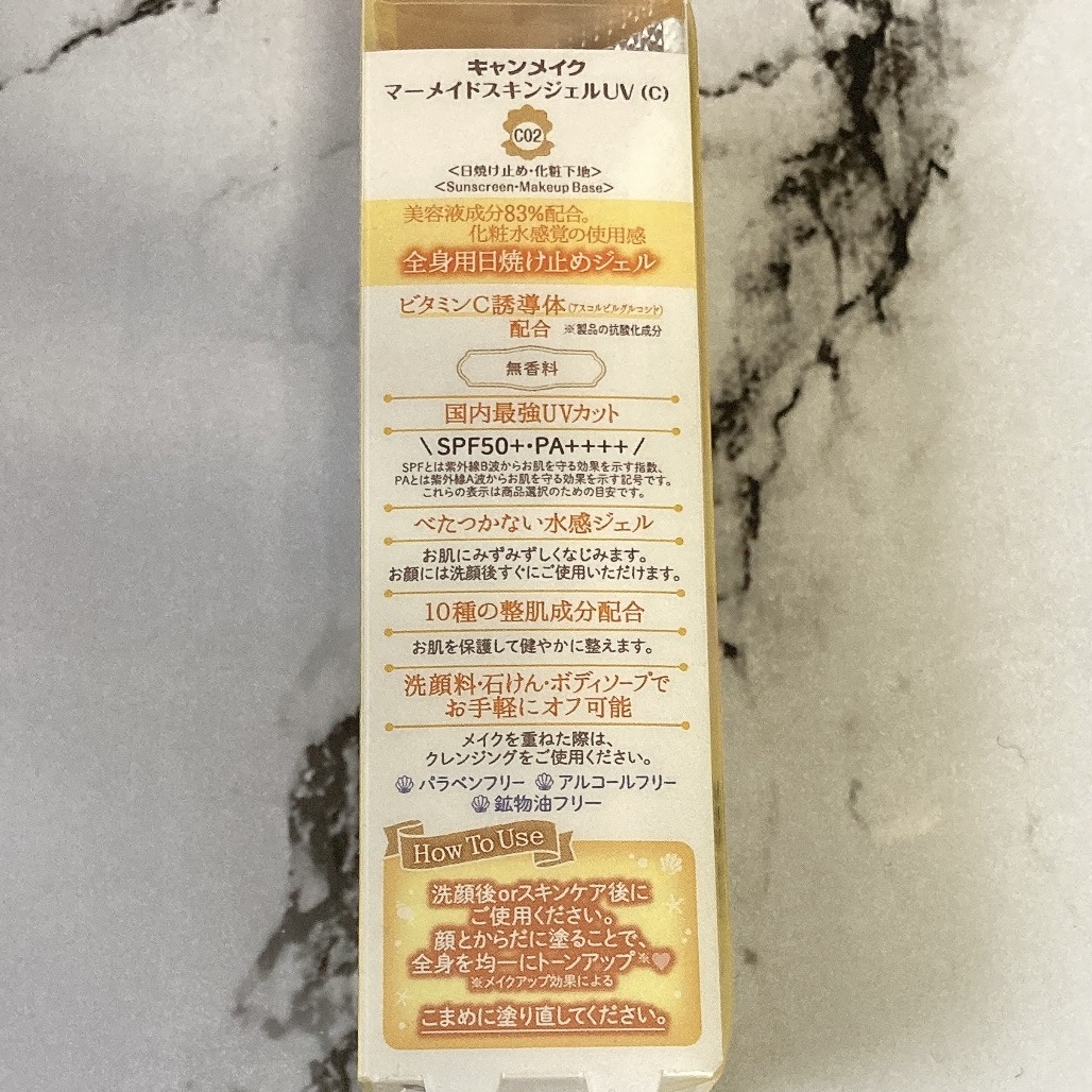 マーメイドスキンジェルUV/キャンメイク/日焼け止めジェルを使ったクチコミ（2枚目）